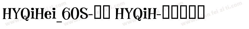 HYQiHei_60S-普通 HYQiH字体转换